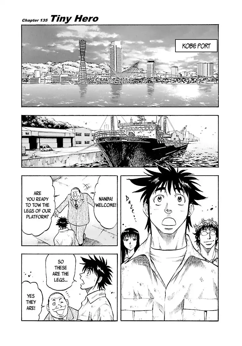 Waga Na wa Umishi Chapter 135 2